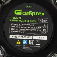 Триммер бензиновый КС-3000Р, 52 см3, разъемная штанга, состоит из 2 частей СИБРТЕХ 962565