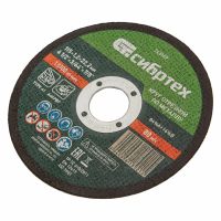 Круг отрезной по металлу, 115 х 1,2 х 22,2 мм СИБРТЕХ 743107