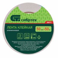 Лента клейкая алюминиевая, 50 мм х 50 м СИБРТЕХ 88815