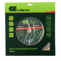 Диск алмазный 300 х 25,4 мм, "Асфальт", сухой/мокрый рез СИБРТЕХ 731003