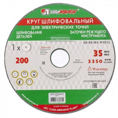 Круг шлифовальный, 150 х 20 х 12,7 мм, 63С, F60, (K, L) "Луга" 73481 ― СИБРТЕХ
