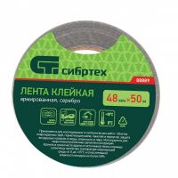 Лента клейкая армированная, 48 мм x 50 м, серебро СИБРТЕХ 88889