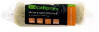 Мини-валик сменный "Фасадные работы", 110 мм, ворс 12 мм, D 16 мм, D ручки 6 мм, полиакрил, полиэстер СИБРТЕХ 80590