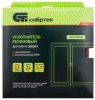 Уплотнитель резиновый, 24 м, профиль "D", коричневый СИБРТЕХ 88904