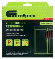Уплотнитель резиновый, 12 м, профиль "P", коричневый СИБРТЕХ 88908