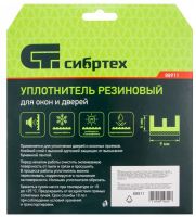 Уплотнитель резиновый, 12 м, профиль "E", белый СИБРТЕХ 88911