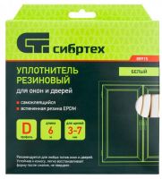 Уплотнитель резиновый, 6 м, профиль "D", белый СИБРТЕХ 88915