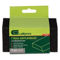 Губка для шлифования, 125 х 75 х 25 мм, трапеция, средняя жесткость, P 60 СИБРТЕХ 757287