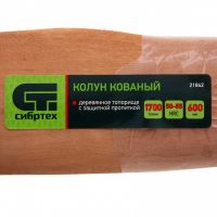 Колун кованный, в сборе, 1700/2050 г, деревянное топорище, 600 мм СИБРТЕХ 21842
