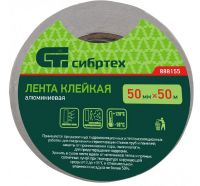 Лента клейкая алюминиевая, 50 мм х 50 м СИБРТЕХ 888155