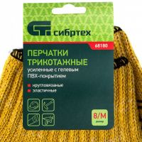 Перчатки трикотажные усиленные, гелевое ПВХ-покрытие, 7 класс СИБРТЕХ 68180