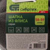 Шапка из флиса для взрослых, размер 58-59, серая СИБРТЕХ 68814