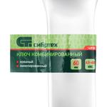 Ключ комбинированный 60мм, никелированный СИБРТЕХ 14930