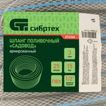Шланг поливочный армированный ПВХ, 1/2", 25 м, "Садовод" СИБРТЕХ 674366