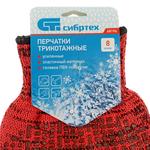 Перчатки трикотажные, акрил, усиленные, ПВХ-гель Протектор, цвет: коралл, 10 класс СИБРТЕХ 68196