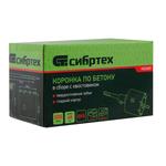 Коронка по бетону в сборе, М22 х 68 мм, SDS PLUS. СИБРТЕХ 703307