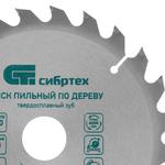 Пильный диск по дереву, 190 х 30 мм, 24 зуба. СИБРТЕХ 732177