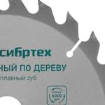 Пильный диск по дереву, 200 х 32 мм, 48 зубьев СИБРТЕХ 732637