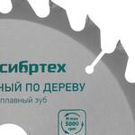 Пильный диск по дереву, 250 х 32 мм, 24 зуба. СИБРТЕХ 732657