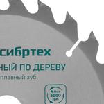 Пильный диск по дереву, 250 х 32 мм, 48 зубьев. СИБРТЕХ 732667