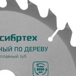 Пильный диск по дереву, 160 х 20 мм, 36 зубьев СИБРТЕХ 732767