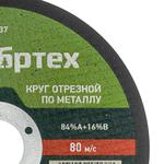 Круг отрезной по металлу, 125 х 1,0 х 22,2 мм, 84%A+16%B СИБРТЕХ 743137