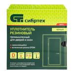 Уплотнитель резиновый 14х12 мм для широких щелей, 6 м, профиль "D", черный  СИБРТЕХ 88924