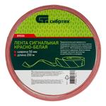 Лента сигнальная, 50 мм х 200 м СИБРТЕХ 89030