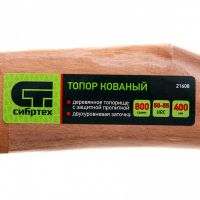 Топор кованный, в сборе, 800/1050 г, деревянное топорище, 400 мм, Б2 СИБРТЕХ 21608