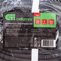 Удлинитель силовой 20 м, 16 А, тип УХз16, КГ 3 x 1.5 мм, 1 розетка СИБРТЕХ 95891