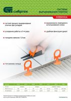Зажим для системы выравнивания плитки СВП Кольцо, 500 шт. в коробе СИБРТЕХ 88113